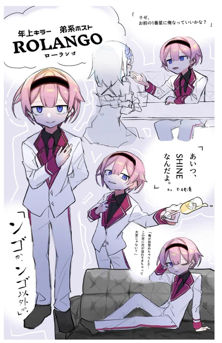 #描くンゴ

にじヌーンの切り抜きみてからめっちゃ妄想してたローランゴくん……… 