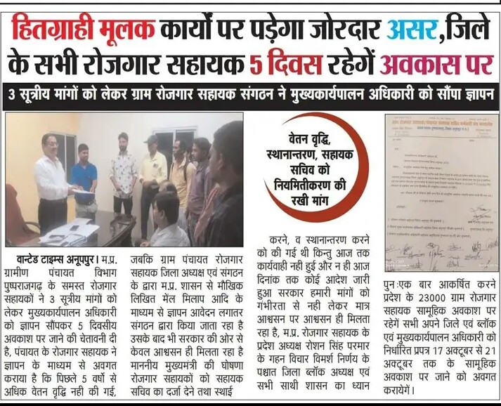 हितग्राही मूलक कार्यों पर पड़ेगा जोरदार असर..