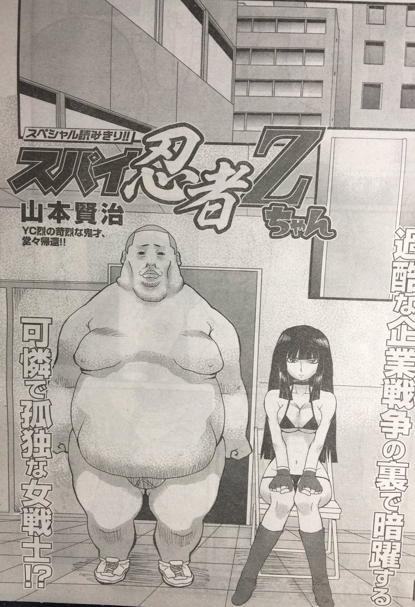 【宣伝】本日発売のヤングチャンピオン烈に山賢のまんがが載ってます 