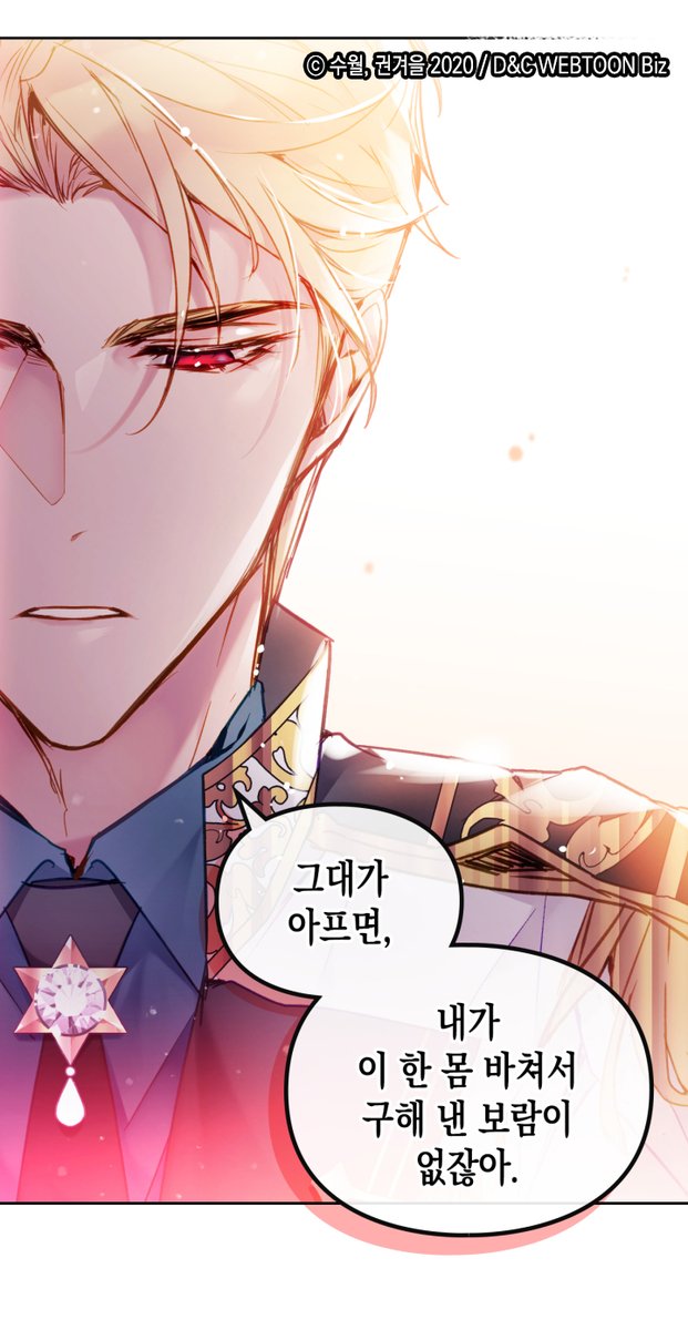 '왜 느닷없이
이런… 뜻 모를 행동을, 나에게.'

가까운 두 사람의 거리.

그리고 예상치 못한
칼리스토의 다정한 언행은
페넬로페를 혼란스럽게 만들고…

웹툰 #악역의엔딩은죽음뿐 10월 20일(목) 22시, 102화 #카카오페이지 #카카오웹툰 오픈! #수월 #권겨을 #디앤씨웹툰비즈