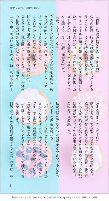 #文ストプラス🤕
「可愛い」が勝つ時代は終わりだ。
黒🤕を巡ったバトル、此処に開幕。
別に地雷系が嫌いな訳ではないです。 