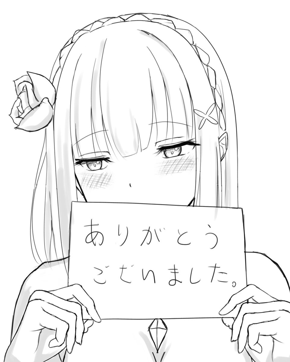 落書き(エミリア) 