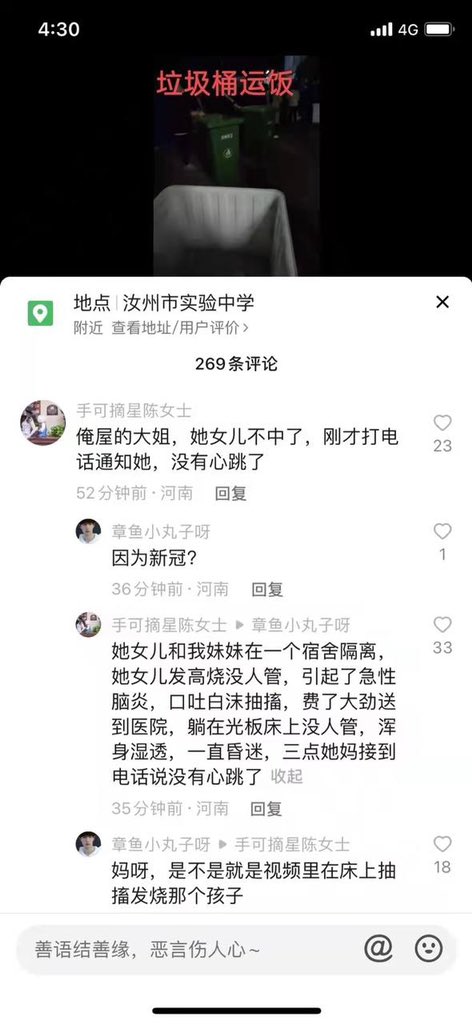 TragedyInChina's tweet photo. 👇👇 https://t.co/eij2hrwOIS