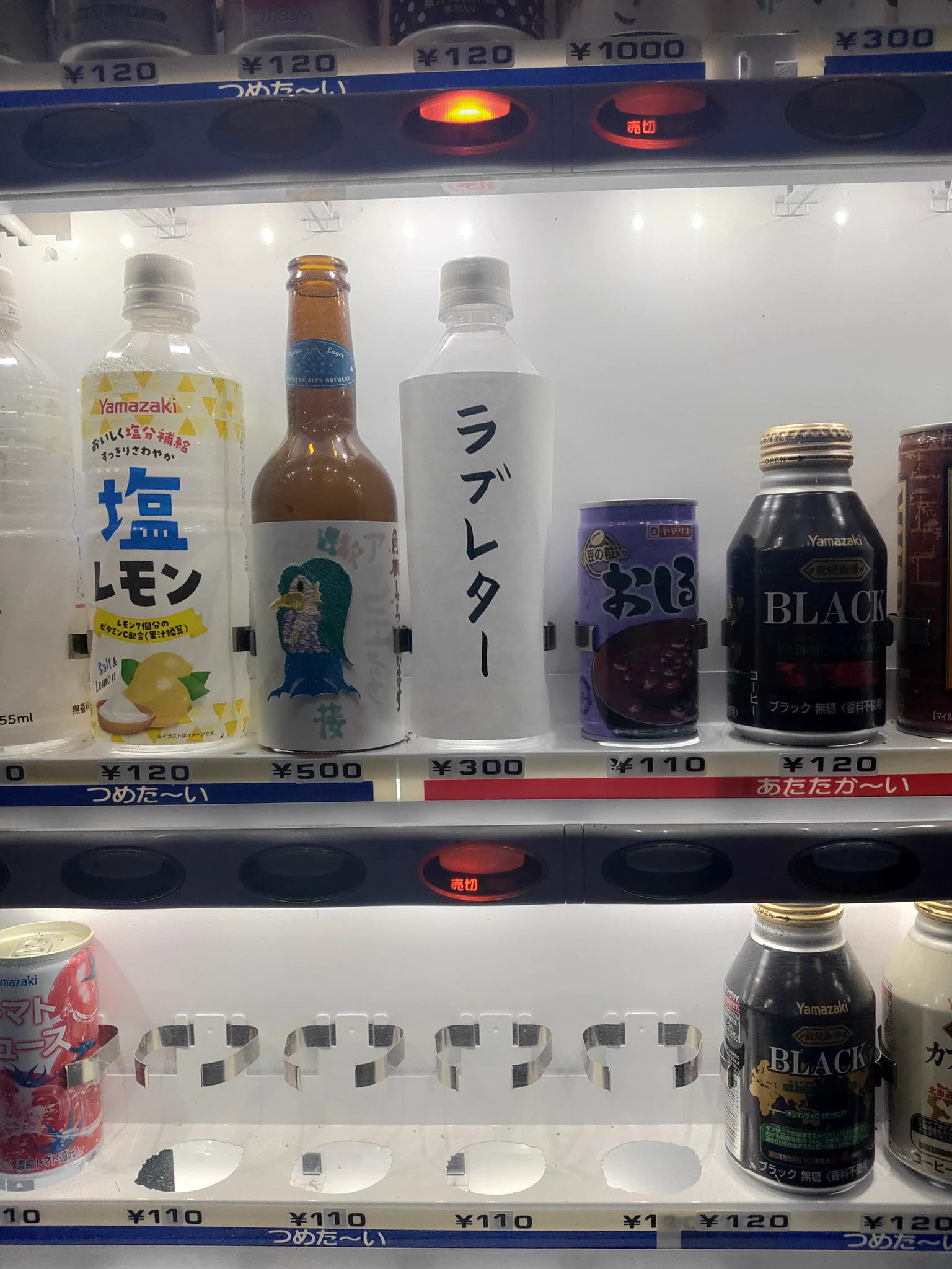 @konchan_pc これは値上げしないで欲しいな
#いや恋文より左が気になる 