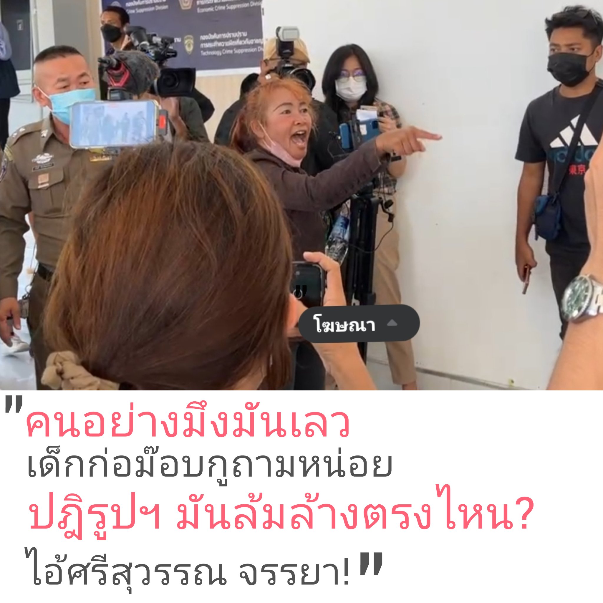 Möglich (FanGxii) / Twitter