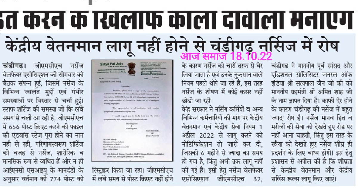 dabkesh's tweet photo. @PMOIndia @AmitShah @SatyaPalJain @garg_yashpal @rkgarg56 @shimonakTOI @Veenati96515443 @Nainamishr94 @HinaRohtaki @chahat_rana1 @rishuraj_chd @MoHFW_INDIA @mansukhmandviya @AIGNFNURSES @dagur_satyaveer @harish_kajla @AU_CDGNews @AmarUjalaNews @GmchNwa @chandigarh_admn https://t.co/lrhzx0GEQR