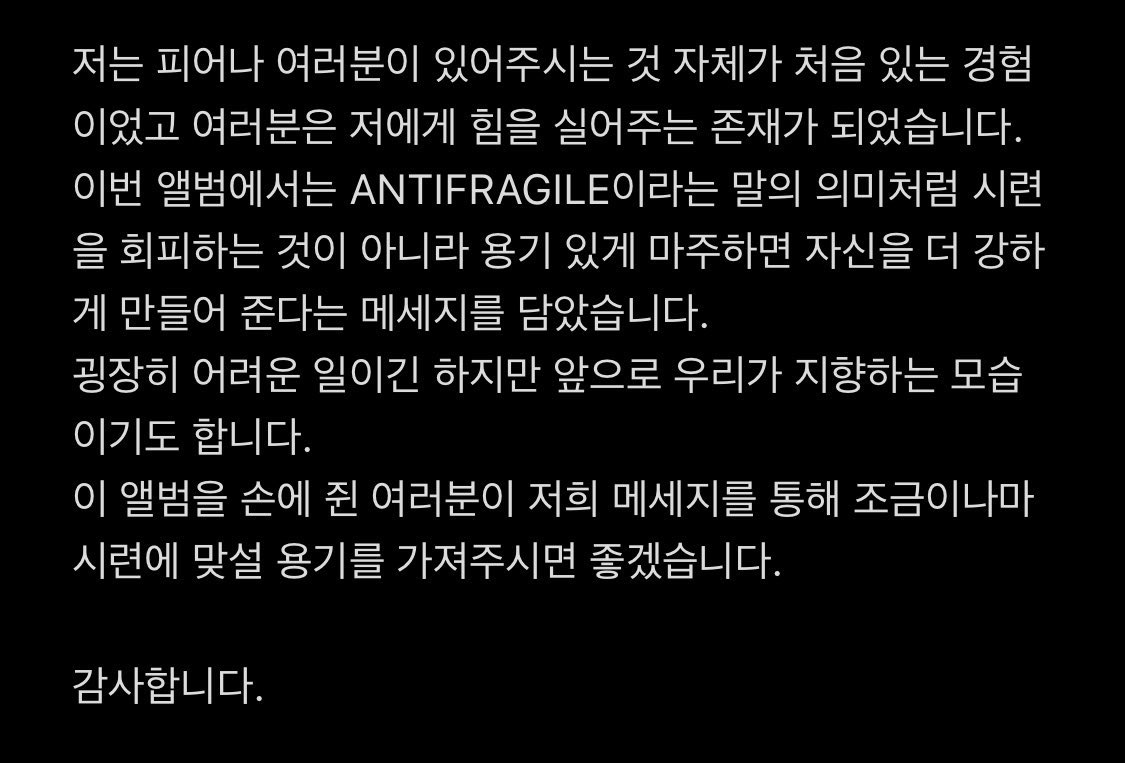 이게 르세라핌 앨범 땡스투야 젊은작가상 수상작품집이야