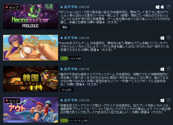 _Rlyeh's tweet photo. 4本のソフトを紹介しました~
#3D酔いでもゲームがしたい
#Steam #Steamcurator
#FallingOut #韓国焼肉シミュレーター #KoreanBBQSimulator
#HotCleopatra #necrobouncerprologue https://t.co/YGkN30Yq75