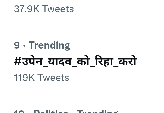 🏮 बेरोजगारों की आवाज उठाना कब से गुनाह हो गया?

#उपेन_यादव_को_रिहा_करो 

<a href="/ashokgehlot51/">Ashok Gehlot</a> <a href="/INCGujarat/">Gujarat Congress</a> <a href="/RaghusharmaINC/">Dr. Raghu Sharma</a> <a href="/TheUpenYadav/">Upen Yadav (मोदी का परिवार)</a>
