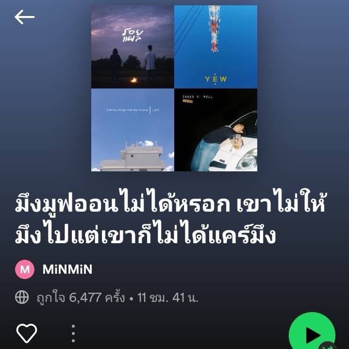 เพลงนี้เพื่อเธอ tweet media