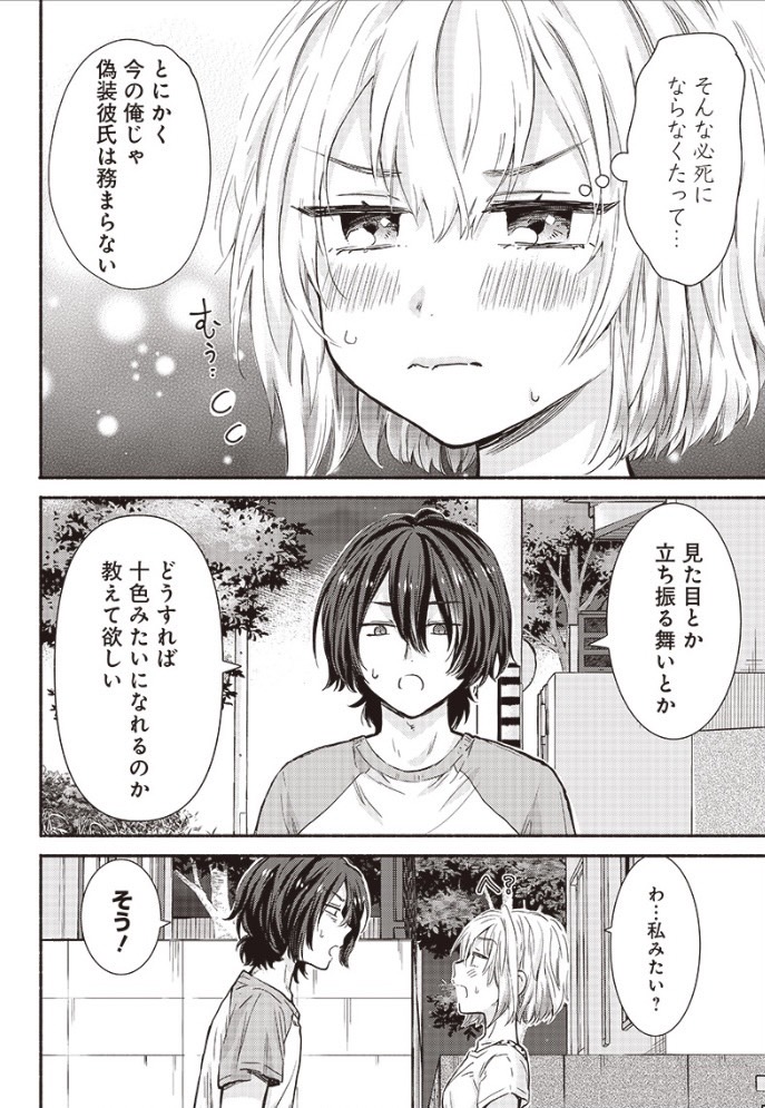 ねぇ、もういっそつき合っちゃう?14話本日更新されました!読んでね読んでね～(^_-)-☆#ねもつき 
となじゃんhttps://t.co/A1SieZUbKo
ニコニコ漫画https://t.co/fV2Ib5uPbS
次回は11/1㈫更新予定です!! 