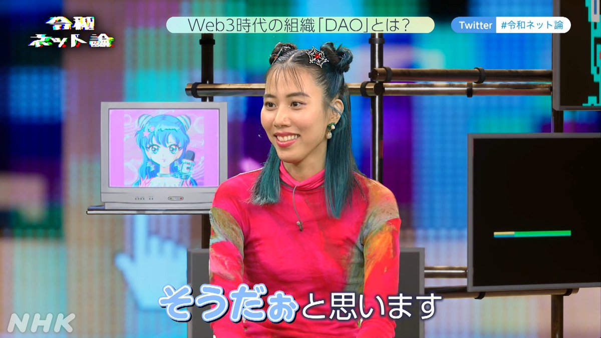 私がメディアに出る大きな理由→
NFTに興味をもつ人口を増やしたいからです。

・NFTアートは学際的に多様な人が入らないとマネーゲームで終わる。アパレル、ゲーム、アニメなど様々な価値が見出さないと発展しない
・人が増えれば法改正や税制も前に進む。増えないと、詐欺が見過ごされる（これ大事）