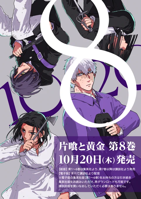 最新8巻が10/20に発売です。おまけも沢山描きました。よろしくお願いいたします。Amazon→  楽天→  