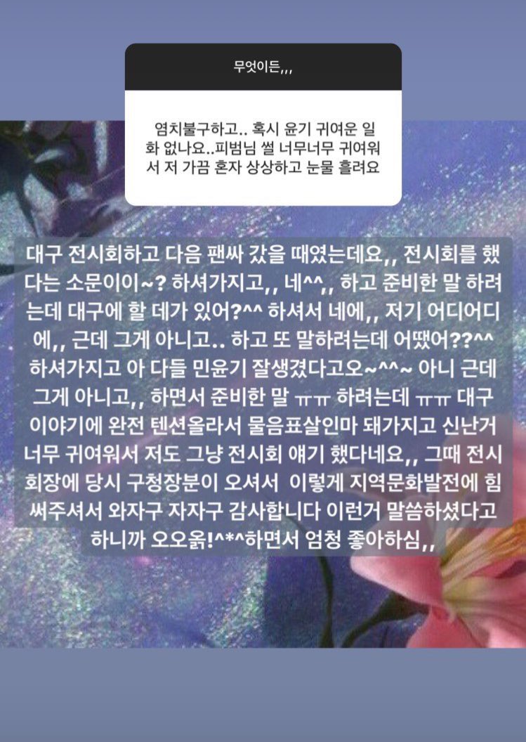 nyun_twt's tweet photo. 내가 반백년 걸쳐서 모은 방탄 팬싸 후기야 얘도라…문제되면 알려주세요 빛과같이 삭제하겟음. https://t.co/e9BROvjbHy