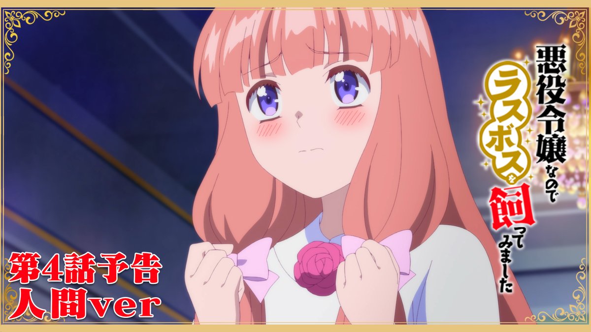 Kudasai on Twitter: "Avance del cuarto episodio para la adaptación al
