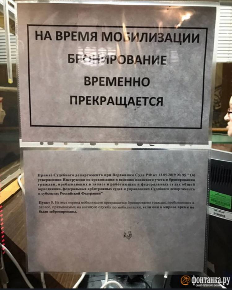 Броня от мобилизации. Бронь от мобилизации на предприятии. Бронирование работника от мобилизации. Бронь сотрудников от мобилизации. Бронь от мобилизации документ.