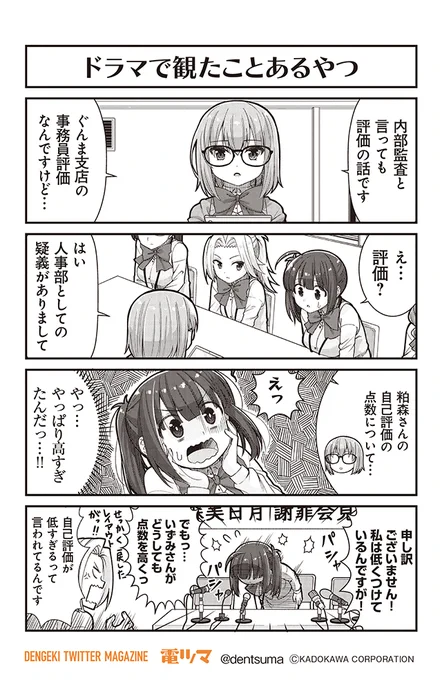 #社畜が異世界に飛ばされたと思ったらホワイト企業だった 48話-5
原作:結城鹿介 作画:髭乃慎士 