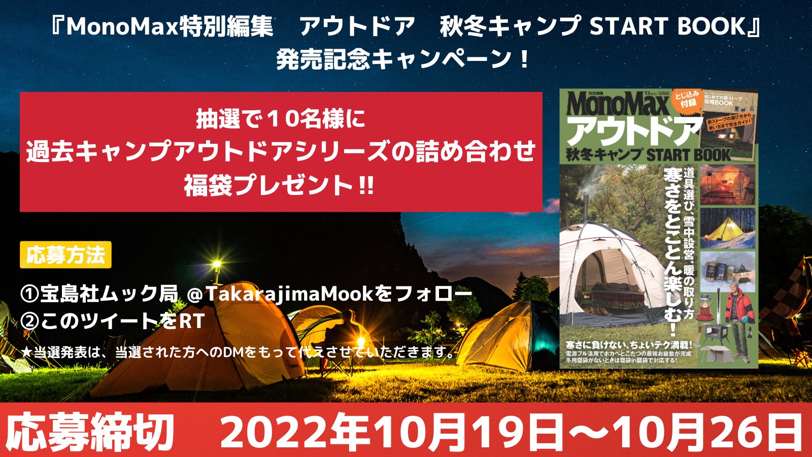 宝島社ムック局 Takarajimamook Twitter