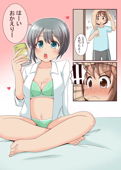 以前描かせてもらった「よそのこのいちゃらぶ♡」の事前シチュをリクエストで頂きました

全体的に健全なはずなのに、こっちの方がえっちまであるよね
事前シチュいいよね 