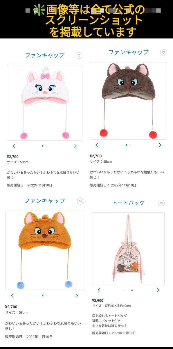 ディズニー ファンキャップ ベルリオーズ 人間らしく ディズニー ファンキャップ ベルリオーズ 人間らしく
