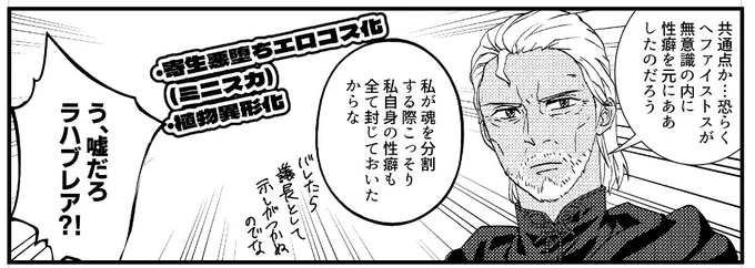 10月30日のTM21参加予定です 6号館Cき30b「黒ごまコープ」です 新刊はありません!!!!その代わりにパンデモ煉獄ペーパーをだしたいです 良かったら貰っていってください サンプルの1コマ置いときますけどもうこれでオチてますね ラハブレア、すまん・・・
よろしくお願いします 