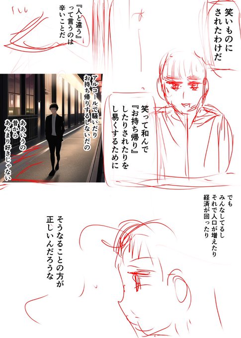 ちょっと!
また最後人を殺し回って終わりな感じの話の流れになってるよ⁉︎
今回はお気楽に援交エッチする話だからね⁉︎ 