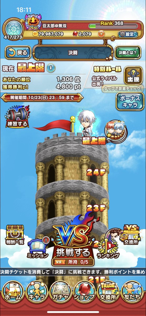 mametarou_sab's tweet photo. キャンディンスのせいで1敗…
勝ったやつもポイント盛れなくてまじ萎えた
運営詫び石とかいらんから謝罪してくれ
#ジャンプチヒーローズ #プチ友の声 
#運営をを詐欺罪と器物損壊罪で訴えますッ理由はもちろんお分かりですねッ https://t.co/UoqHuNEHD0