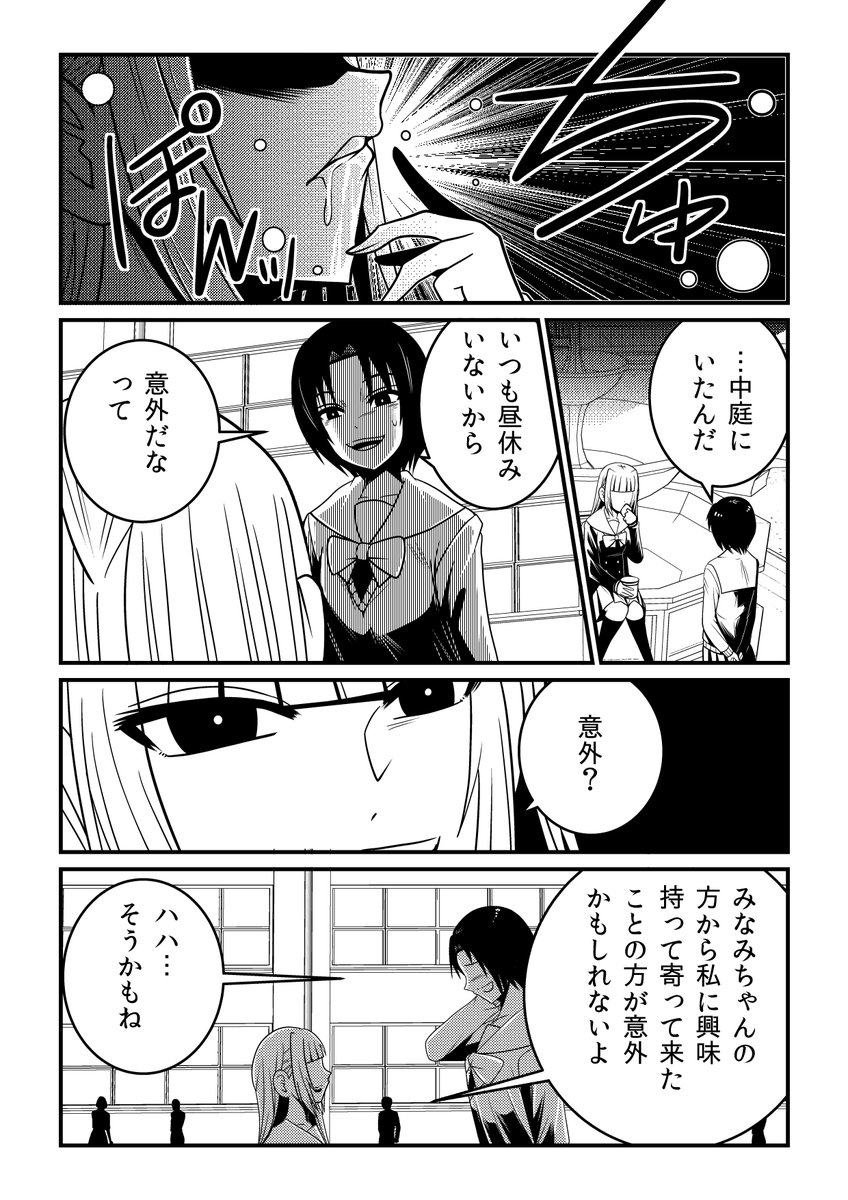 深淵女子サイコホラー「LaLaLa…」第六話、ヤングチャンピオン烈に掲載!
全国コンビニ・書店にてお買い求めください。

■第1～3話、ニコニコ静画にて公開中!
https://t.co/ze6zE9dexT 