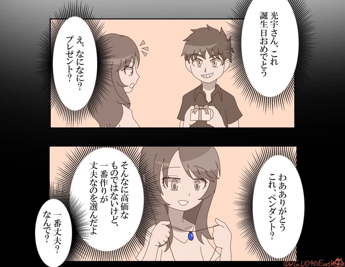 よく来る質問
Q. たくちゃんとみうちゃんはどういう関係?

A. 誕生日にプレゼントしたり一緒にテレビ見たり手を繋いだりする程度には親しい関係です。 