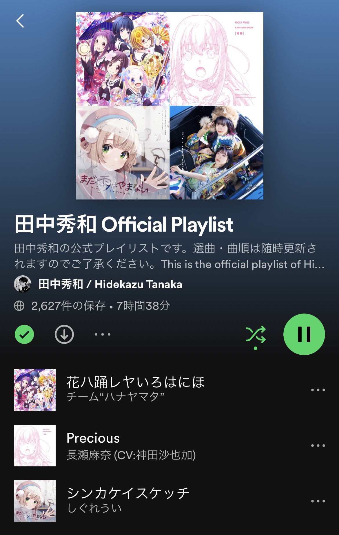 田中秀和 Hidekazu Tanaka Hdkztanaka Twitter