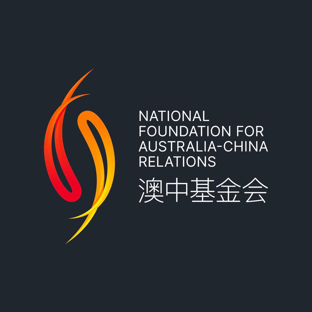 Congrats @CurtinUni on your successful National Foundation for Australia-China Relations grant 👏. The project proposes to bring together academics & industry practitioners for a conference on🇦🇺🇨🇳climate cooperation. 2021-22 Focused Grant Round | NFACR australiachinafoundation.org.au/grants/2021-22…