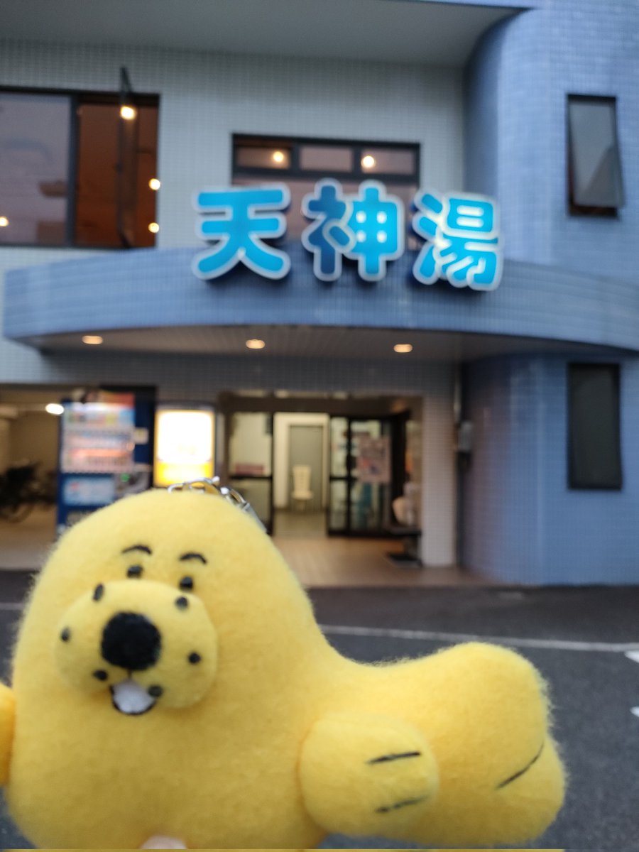 38tick's tweet image. しごおわで天神湯！
今日は火曜日で一階シリカ♨️