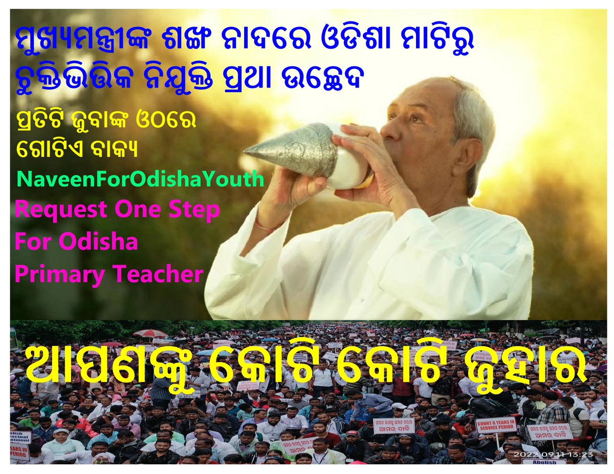 OGCEA(ODISHA GOVERNMENT COMBINED EMPLOYEE'S ASSO tweet media
