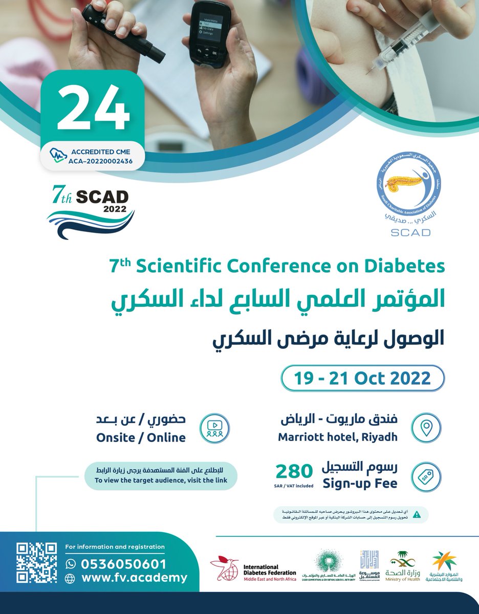mmeeo_'s tweet photo. يبدأ غداً 

المؤتمر العلمي السابع لداء السكري
7th Scientific Conference on Diabetes

🔴 24 CME
🗓️ 19 - 21 Oct
💻 Online | Onsite
📍 Marriott hotel, Riyadh

Register ⬇️| للإطلاع على الفئة المستهدفة
🌐 https://t.co/6ngSHLWIxX
📲 https://t.co/odMFsT3xOy https://t.co/fTUlclID8M