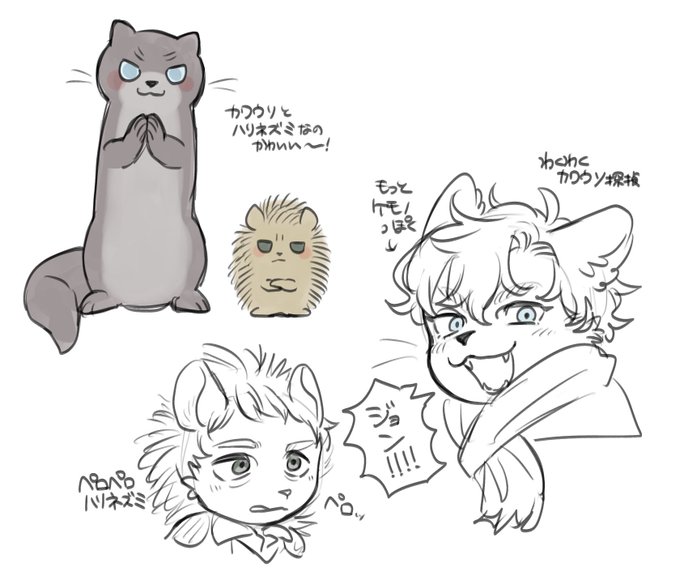 ケモいボーイズ 