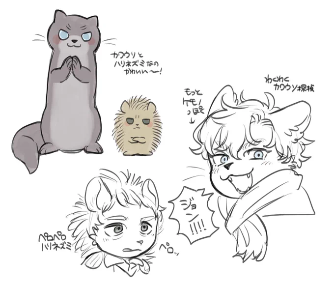 ケモいボーイズ 