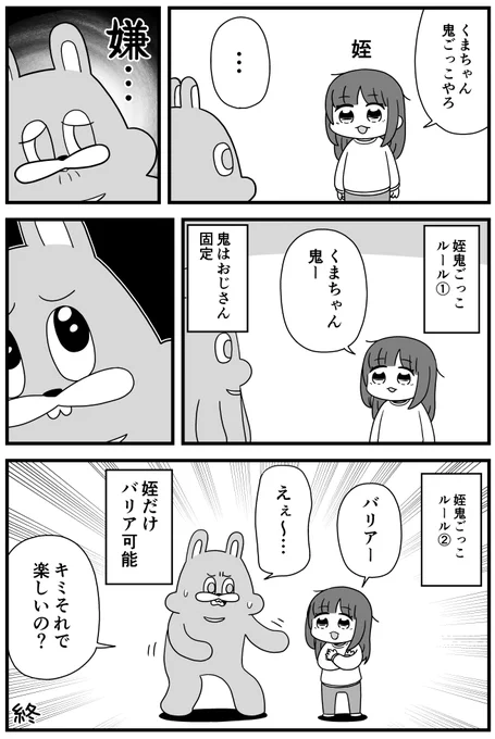 負け確おじさん 