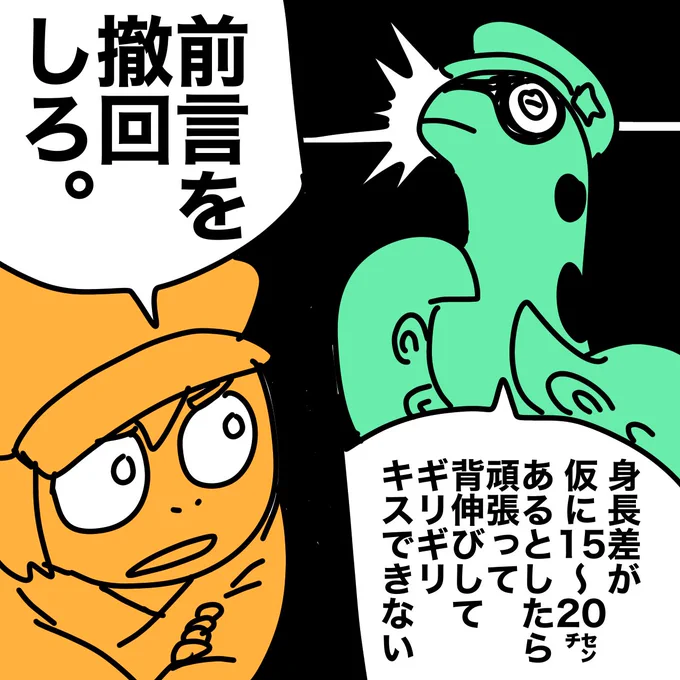 20センチ差ある夫婦から風の便りが届きました。キスはできるそうです。オセッセに難があるそうです。 