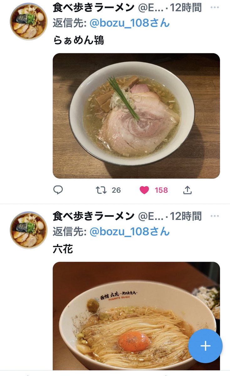 bozu_108's tweet photo. 神奈川県(横浜市と川崎市以外)行ったらこのラーメン屋行けってやつ

2/2ページ

食べに行ってみてください

拡散お願いします https://t.co/ZWADVflzBU