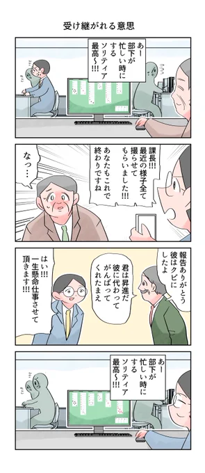 変わらないもの。
--
「12カ月の仕事模様 byなか憲人 @tokuniaru 」#ヤメコミ #4コマ漫画 