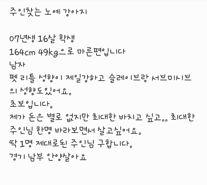 slave_boi16's tweet photo. 저를 진심으로 키워주실 주인님 딱 1분 구합니다 https://t.co/q9FRggZzLE