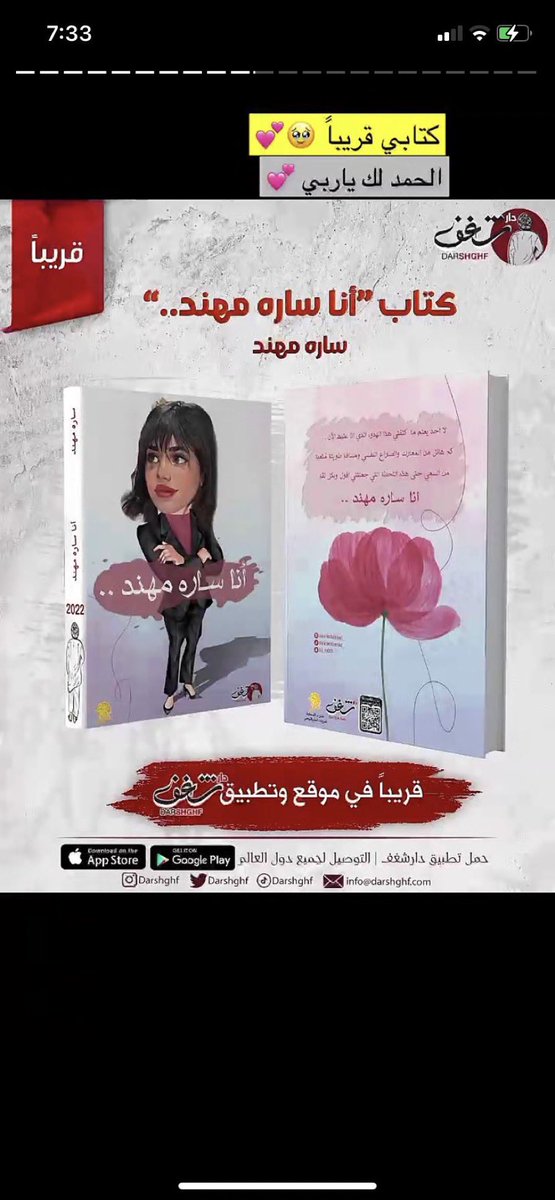 ام خالد tweet media