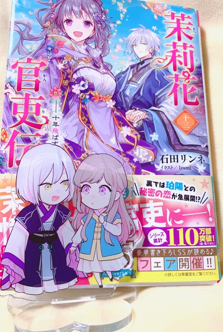 アクスタできました❣️ワーイ😚😚✌️✌️
台座はお花🌸🌸 