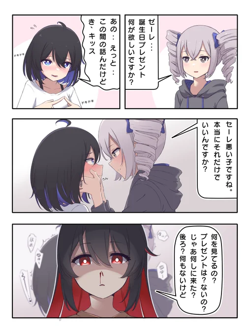 お誕生日おめでとう.. 俺の娘よ!🎂🥳🎉
#崩壊3rd 