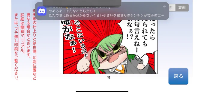 それはそうと名刺作り中に
唐突に煽ってきたの許さんからな 