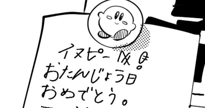 追い回すさんの字やばいな…と思われたくないから言うんだけど(わたしの字も割とヤバいけど)このコマの字は「小学生男子 文字」で検索して色々資料見ながら書きました!!笑
ココの字はトメハネがお手本っぽくて、まだバランス取れてないけど男子にしては綺麗な字、みたいなイメージ。 