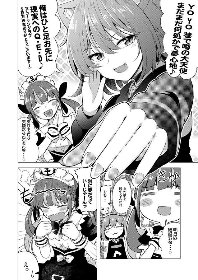 10/22のホロケット6thに
『あくあとおかゆの愛人日和6』がでます!ヽ(='▽`=)ノ
漫画まとめと描き下ろしを収録!
今回もキャッキャウフフ多めでお送りします( ˘ω˘ )b
書店様
メロン【https://t.co/EfOba7KGhu】
とら【https://t.co/G4h3A3ghTT】
#絵かゆ #あくあーと #あくおか #ホロケット 