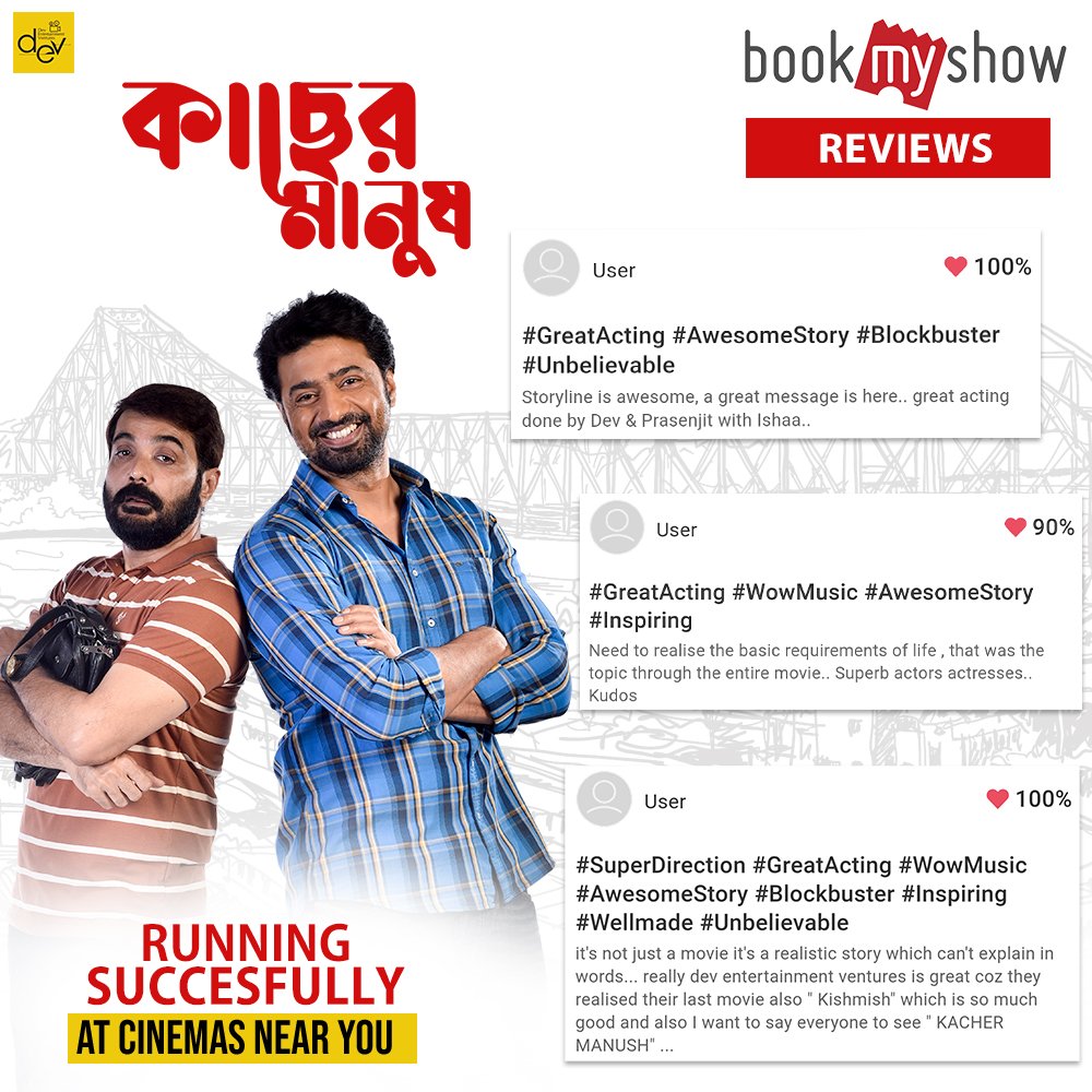 Book your tickets now: bookmy.show/Kacher-Manush Here are some more positive reviews on #KacherManush. Add yours on @bookmyshow @prosenjitbumba @idevadhikari @m_ishaa @susmita_cjee @Pathikrit91 @nilayanofficial @itsmodhura #Reviews #BookNow