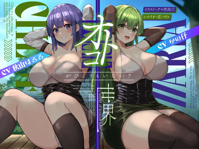サークル【Hello,Sound!!】様より10/20に販売されます音声作品のパッケージイラストを描かせて頂きました!どうぞよろしくお願い致します 