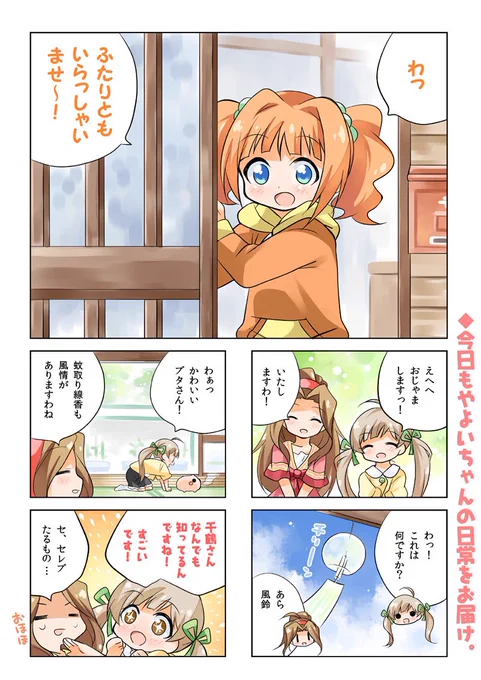 せりちづのはどうをかんじる…(o・∇・o) 